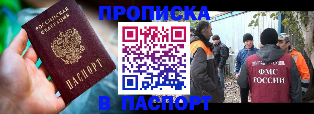 прописка регистрация в Костромской области