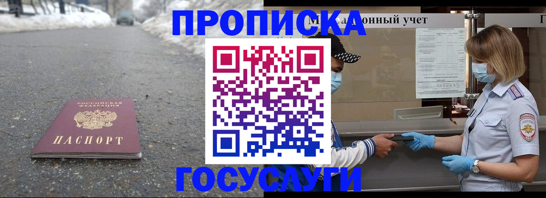 прописка гарантия в Костромской области